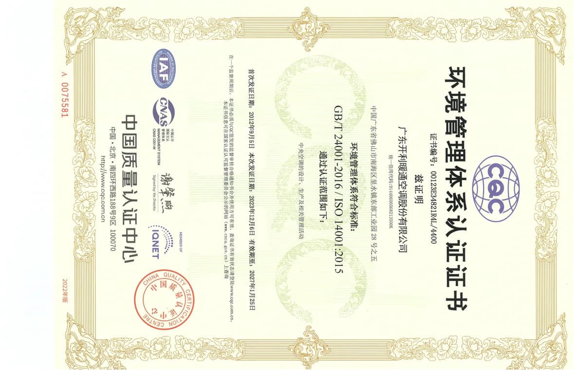 شهادة ISO 14001