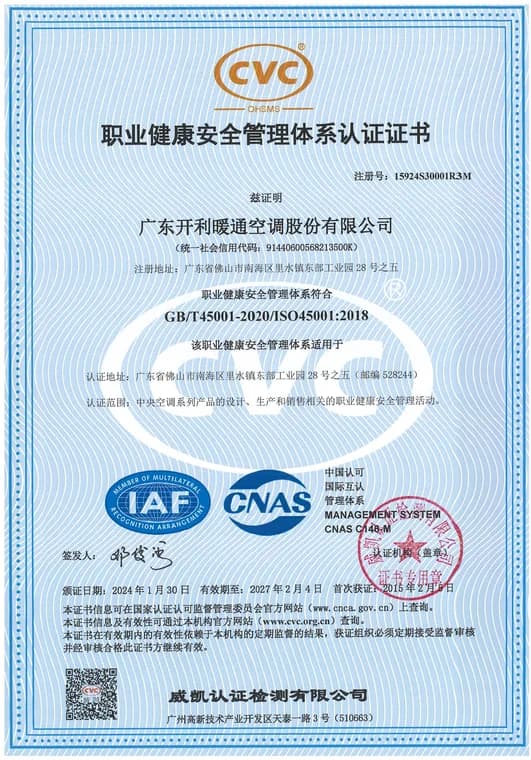 شهادة ISO 45001