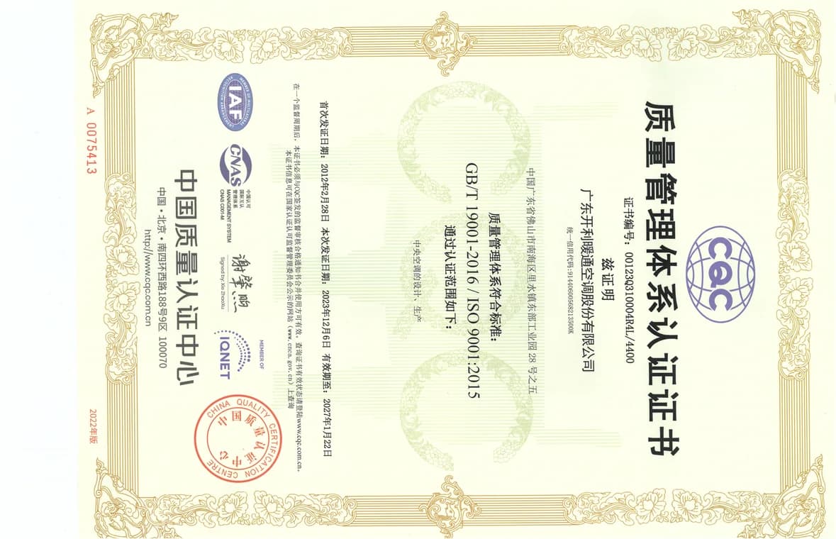 شهادة ISO 9001